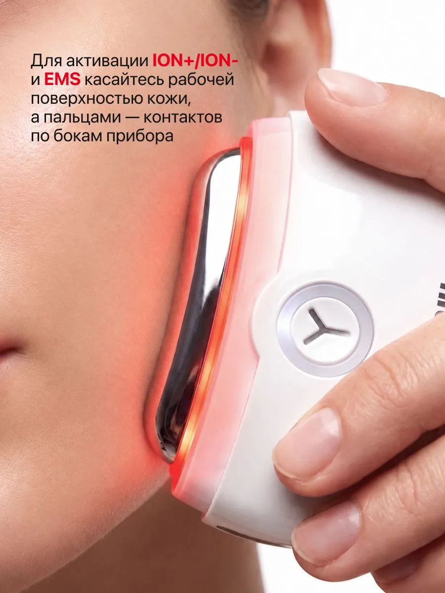 Использование контактных элементов Yamaguchi EMS Face Lifting при уходе за лицом