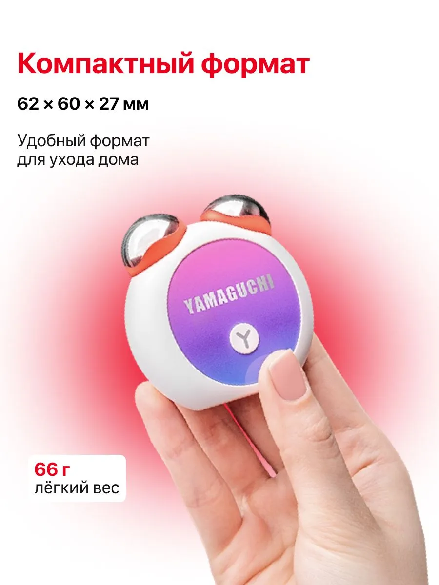 Компактный микротоковый массажер Yamaguchi EMS Face Roller в руке