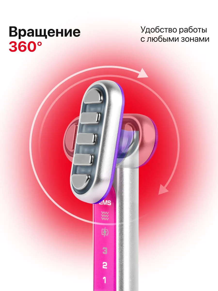 Поворотная массажная головка Yamaguchi EMS Skin Care