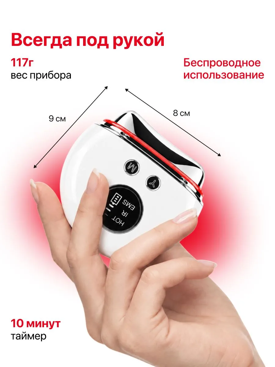 Лёгкий беспроводной массажер Yamaguchi FaceLift для лица и шеи