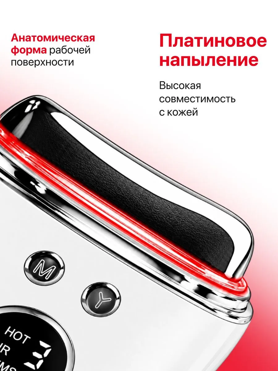 Изогнутая металлическая рабочая поверхность массажера Yamaguchi FaceLift с платиновым покрытием