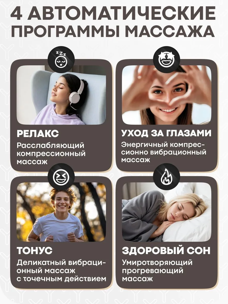 Четыре автоматические программы массажа Yamaguchi Galaxy Eye Junior