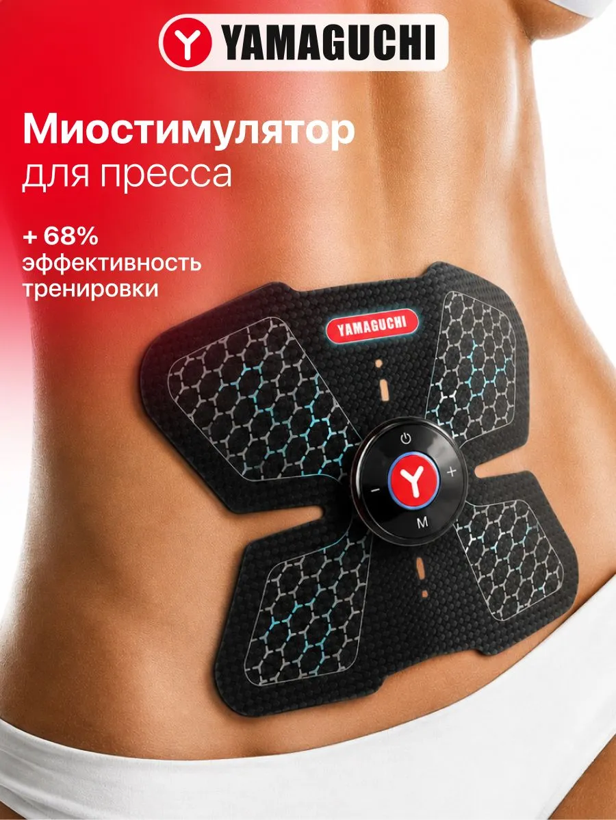 Миостимулятор Yamaguchi ABS Trainer Mio в форме бабочки для мышц пресса