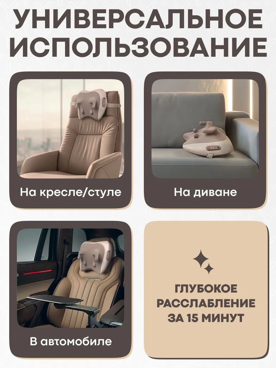 Универсальное использование массажной подушки Yamaguchi RelaxPRO